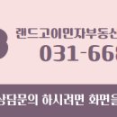 랜드고공인중개사사무소 이미지