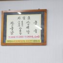 옥하참옻닭식당 이미지