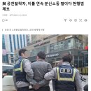 與 공천탈락자, 이틀 연속 분신소동 벌이다 현행범 체포 이미지