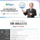 토탈장례서비스(그린의전) | 효원상조 해약환급금 홈페이지 바로가기