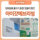 카페아이갓에브리씽당진