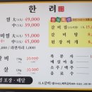 한려갈비 이미지