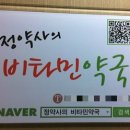 온누리임약국 이미지