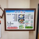삼진횟집 이미지