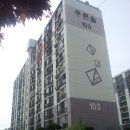 쌍방울한양아파트 이미지