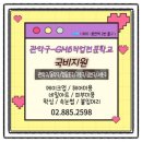 GMB직업전문학교 이미지