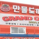 오픈런 시리즈 - 주말이면 1,500명 방문! &#39;용인&#39; 만물 경매장