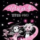 이사도라 이미지