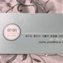 안안 이미지