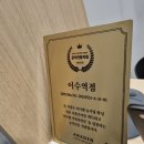 아나덴 슈가링왁싱 이수역점 이미지