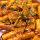 빨간떡볶이 - 시흥시 | 빨간떡볶이