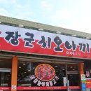 장군시오야끼 이미지