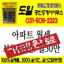 도일공인중개사사무소 이미지