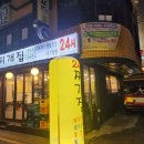 그냥찌개집 이미지