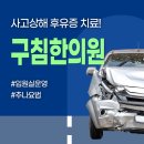 정선한의원 이미지