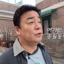 백종원이 방문한 화교 중국집 이미지