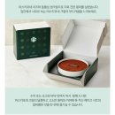 스타벅스 마스카포네 티라미수 홀케이크 가격 솔직 후기