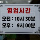 오빈역 맛집 오빈역장어 추천메뉴가격영업시간리뷰주차