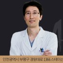 부평아트치과의원 이미지