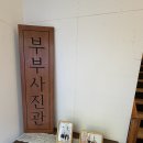 부부헤어 | 대구 증명사진 취업사진 의상/헤어 합성해주는 곳 부부사진관 후기