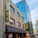 촌집보쌈 - 강남구 도곡로27길 5 | 촌집보쌈