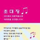 의정부모차르트음악학원