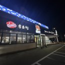 머꼬 | 구리 속초항 게머꼬 물회머꼬 내돈내산 후기