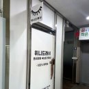 위니드래쉬
