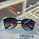 으뜸50안경 수지구청점 | 서울 마포구 성산동 선글라스 [으뜸50안경 마포구청점]방문후기!!