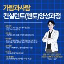 가람컨설턴트 - 성동구 무학로2길 50 | 가람컨설턴트