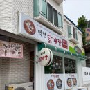 백년닭개장 | 인천 미추홀 석바위시장 근처 닭개장 맛집[백년 닭개장]