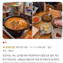 삼대본가 김치찜 인천가정점 | 2년의 세월을 견뎌낸 진짜 묵은지 이야기