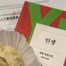 다즐링북스 | [다즐링북스] 위화의 <인생> 낭독회 후기