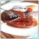 별헤는 몰랑 이미지