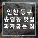 송림로109번길 이미지
