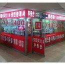 인텔리지114공인중개사사무소 이미지