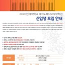 한세대학교 피아노페다고지대학원 이미지