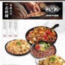 야키토리 잔잔 광교점