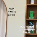 쁘띠유 | 광명 피부 맞춤 관리샵 ♪ 쁘띠유 에스테틱 후기 𖦹