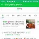 순덕이네