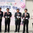 이천 아미어린이집 시사이천