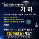 월매쓰수학학원