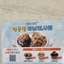 무더운여름 빙수 맛집 이미지