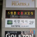 골프존 디바 상암점 이미지