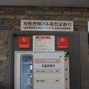 부성 세탁 이미지