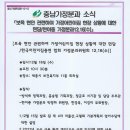 ☆충남가정분과소식 20-12-13■보육현안 관련하여 가정어린이집 현장 상황에 대한 면담/ 헌어총12.16(수) ■ 이미지