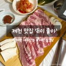 돈이좋아