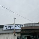 명희인테리어