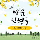 주향유치원 이미지