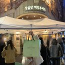 세븐일레븐 대전롯데본점 | 대전 성심당 본점 케익부띠크 딸기 말차시루 구매 후기 주말 저녁 웨이팅 꿀팁